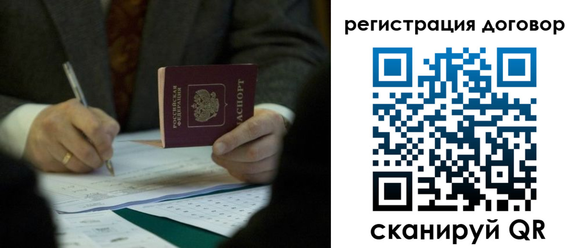 прописка гарантия в Сергиевом Посаде