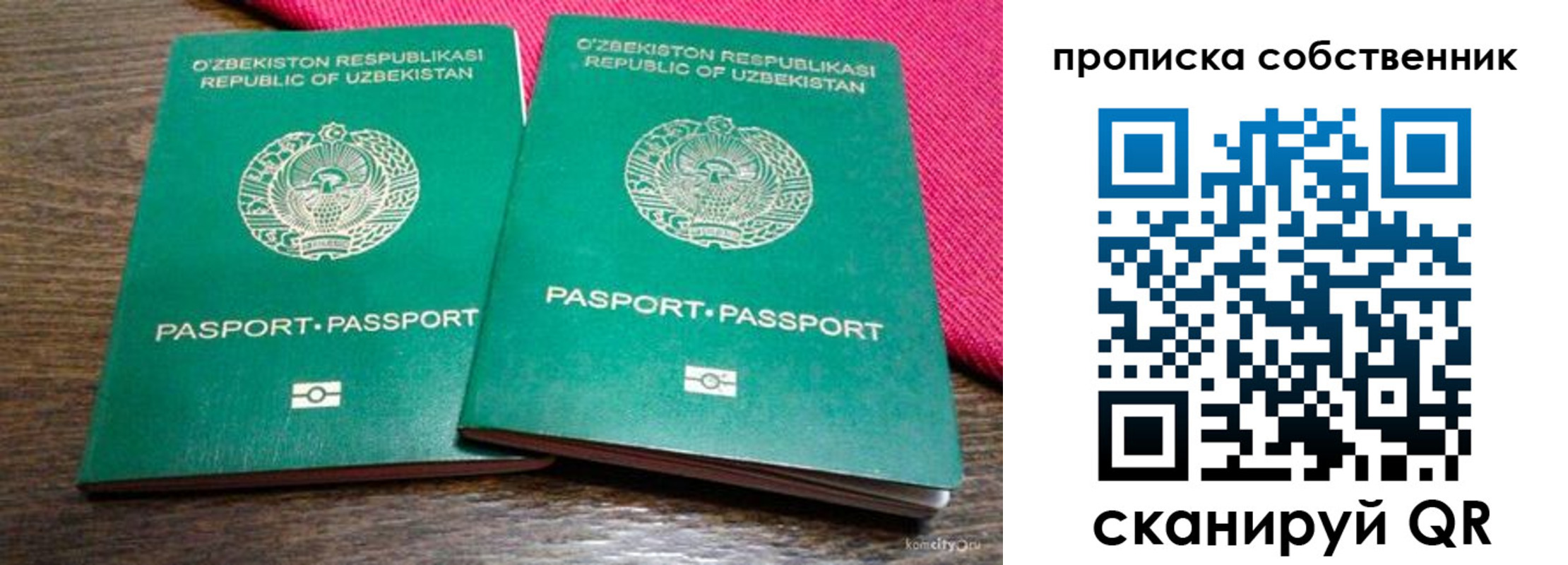 временная регистрация законно в Сергиевом Посаде
