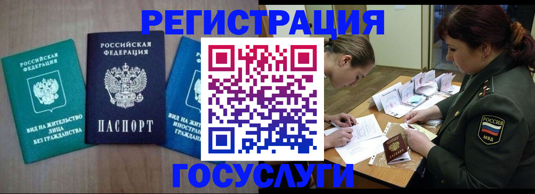 регистрация для школы в Сергиевом Посаде