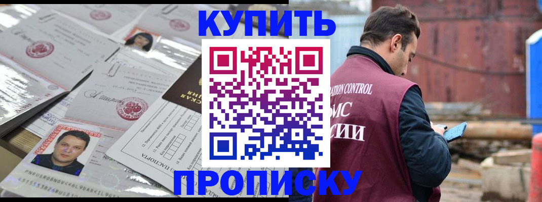 временная регистрация для всех в Сергиевом Посаде