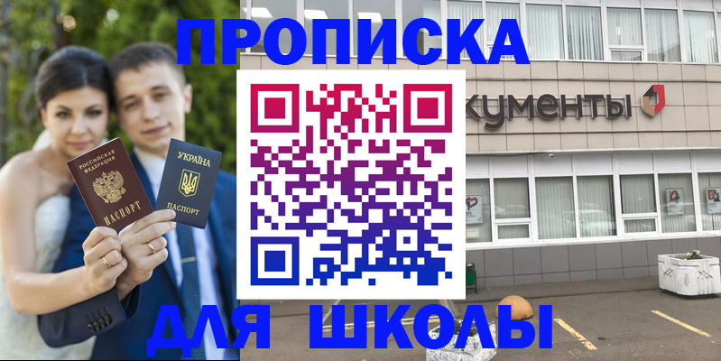 временная регистрация госуслуги в Сергиевом Посаде