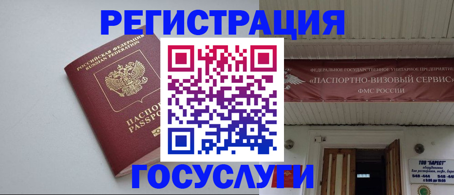 временная регистрация в Сергиевом Посаде